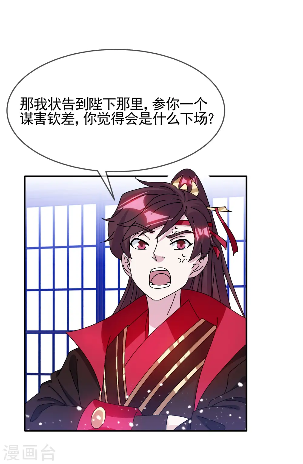 极品败家子漫画免费阅读下拉式6漫画,第292话 与儒门为敌2图