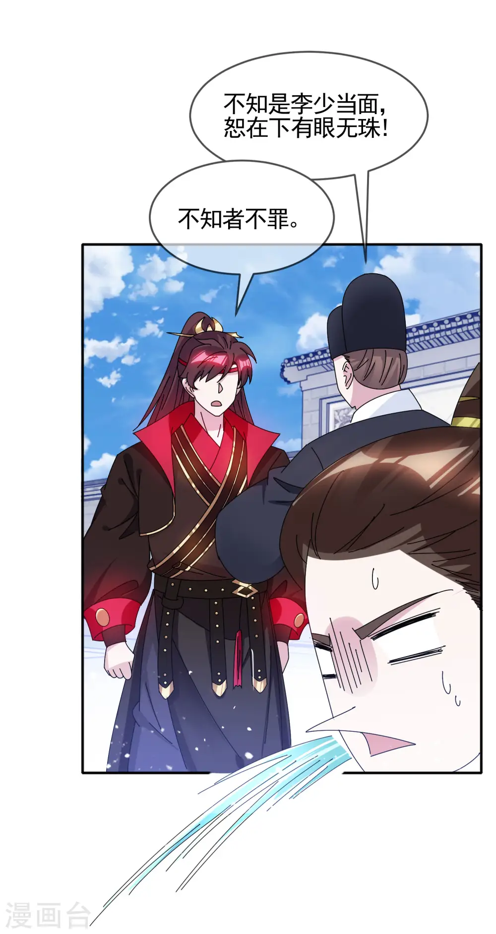 极品败家子漫画免费阅读下拉式6漫画,第288话 锦衣卫办案1图