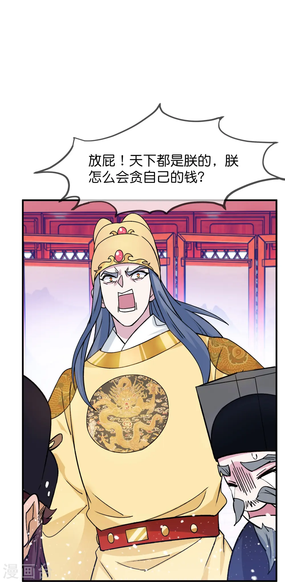 极品败家子漫画免费阅读下拉式6漫画,第375话 无颜以对1图