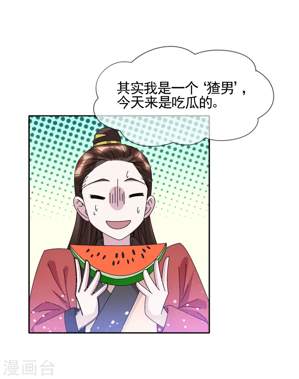 极品败家子 小说漫画,第288话 锦衣卫办案2图