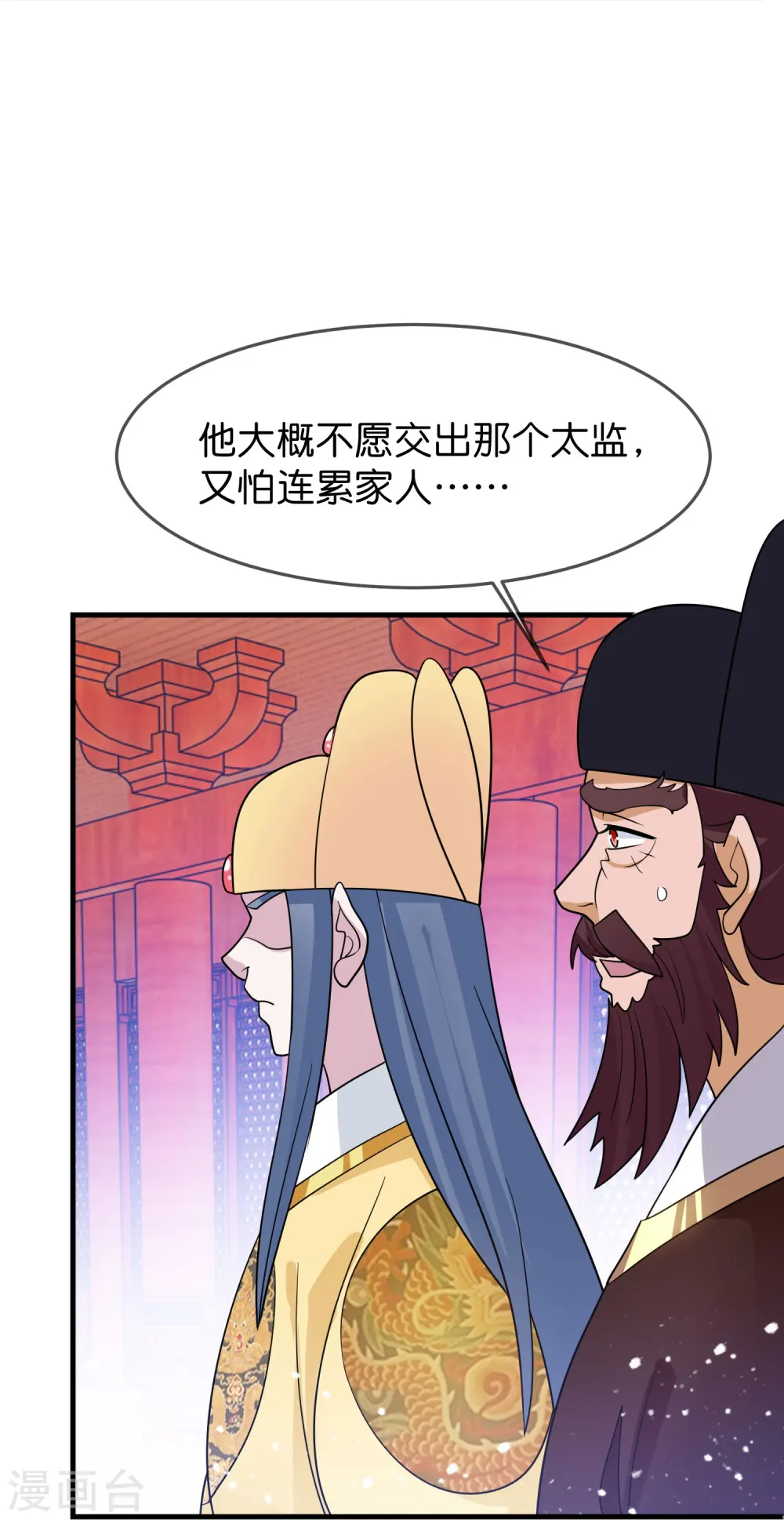 极品败家子1-120集漫画,第388话 将星陨落2图