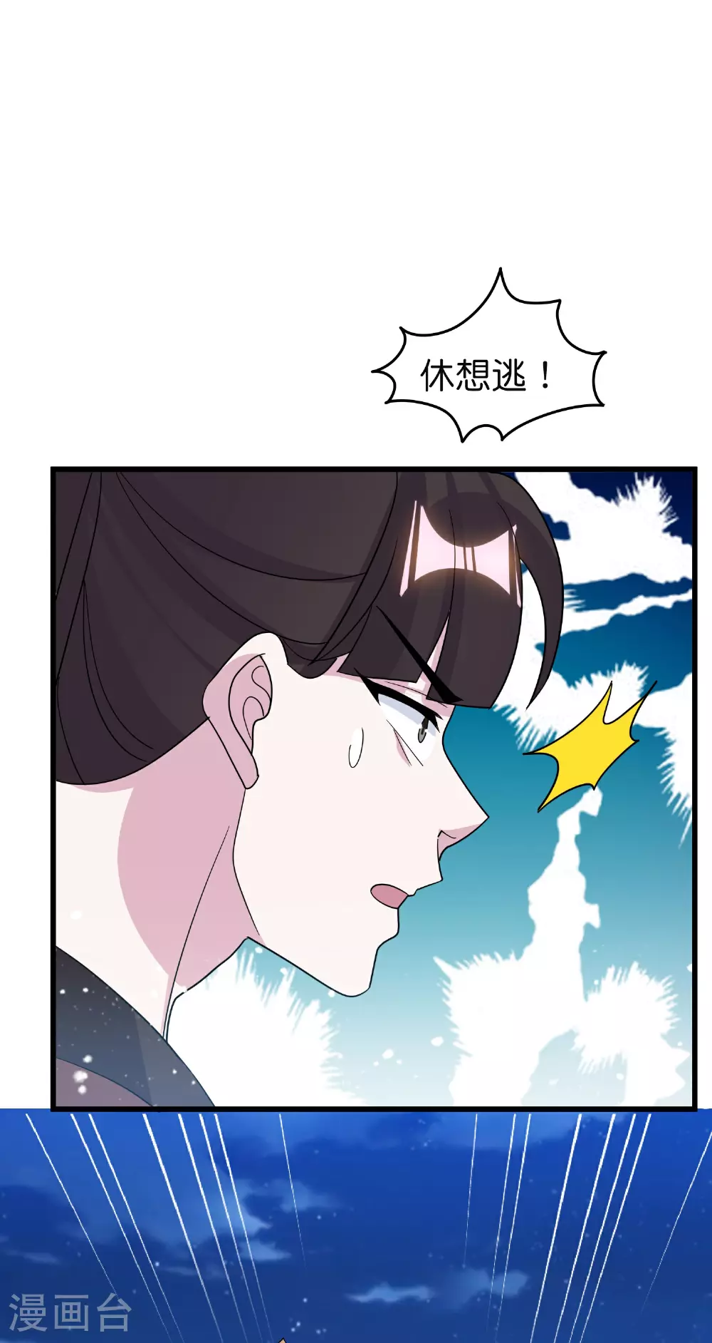 极品败家子动漫漫画,第399话 告别林放2图