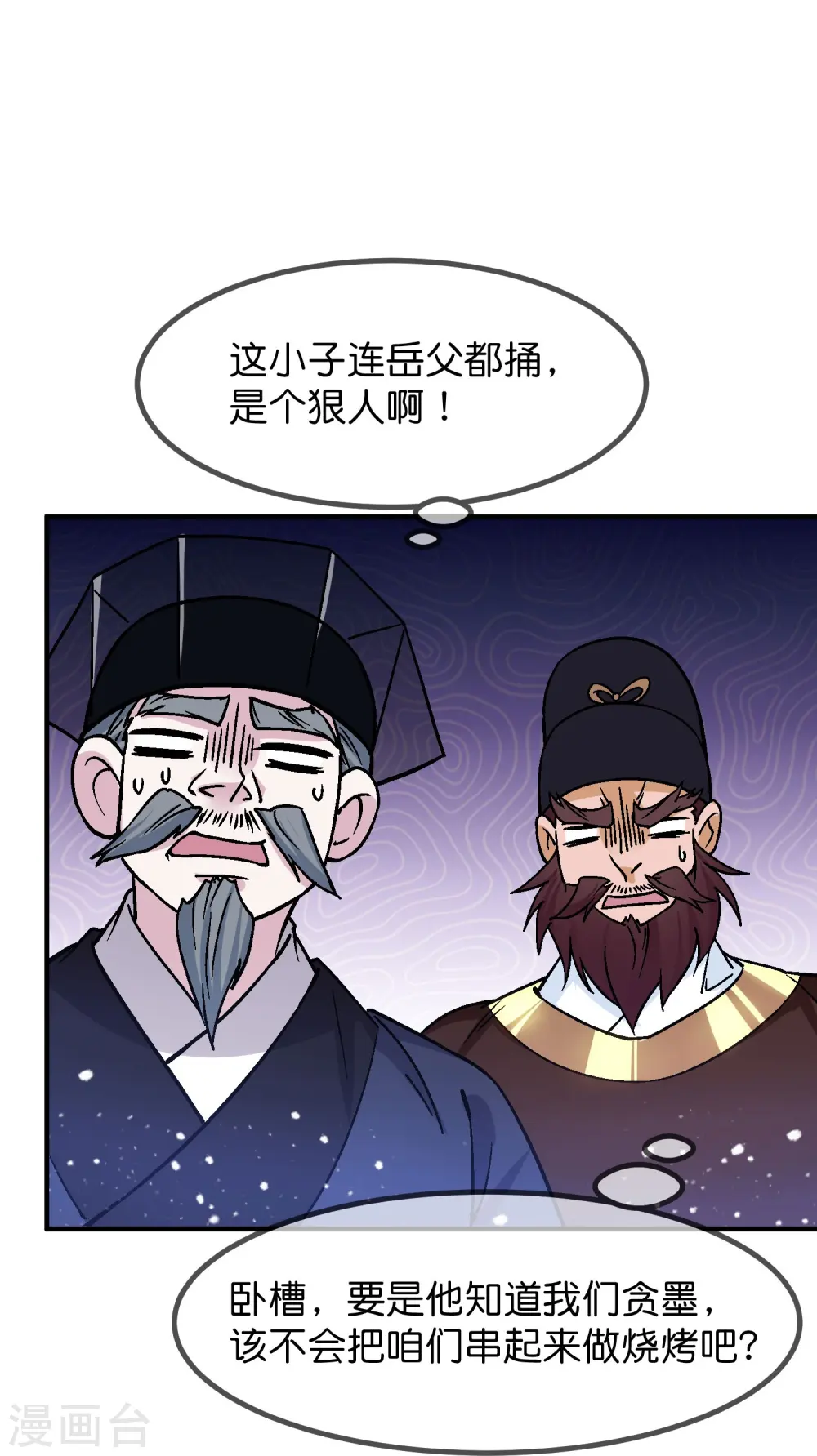 极品败家子完整版视频漫画,第374话 有痔男儿1图