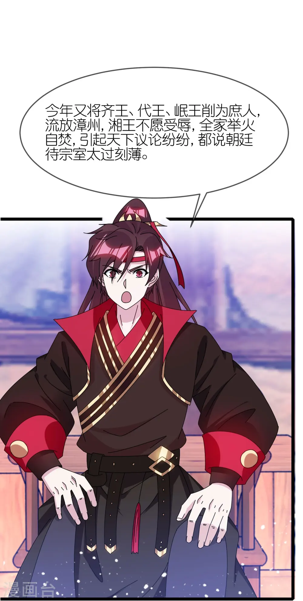 极品败家子演员表全部名单漫画,第344话 削藩！削藩！1图