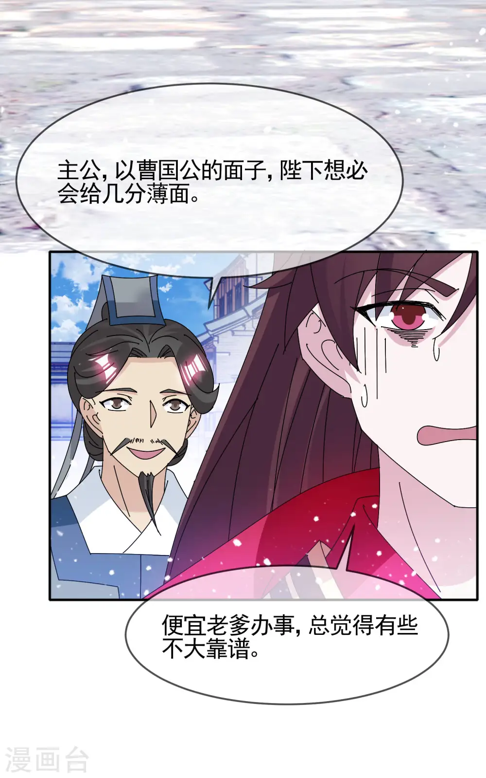 极品败家子笔趣阁三水漫画,第290话 李家骨肉1图