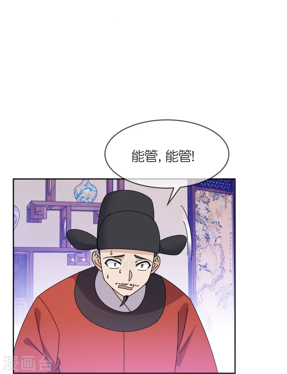 极品败家子全集免费看短剧漫画,第317话 大明的卫所兵2图