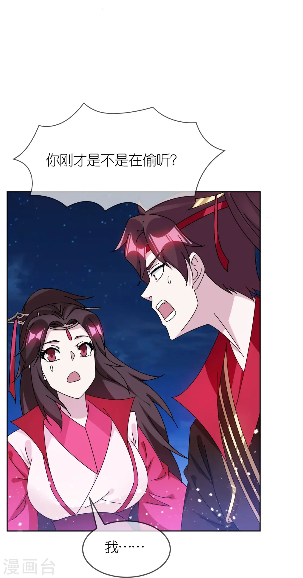 极品败家子漫画,第322话 皇帝快不行了？2图