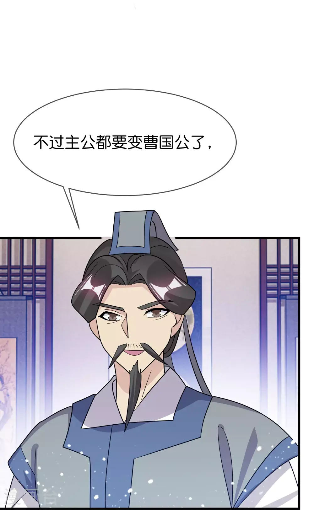 极品败家子漫画免费阅读下拉式6漫画,第420话 遴选奶娘2图