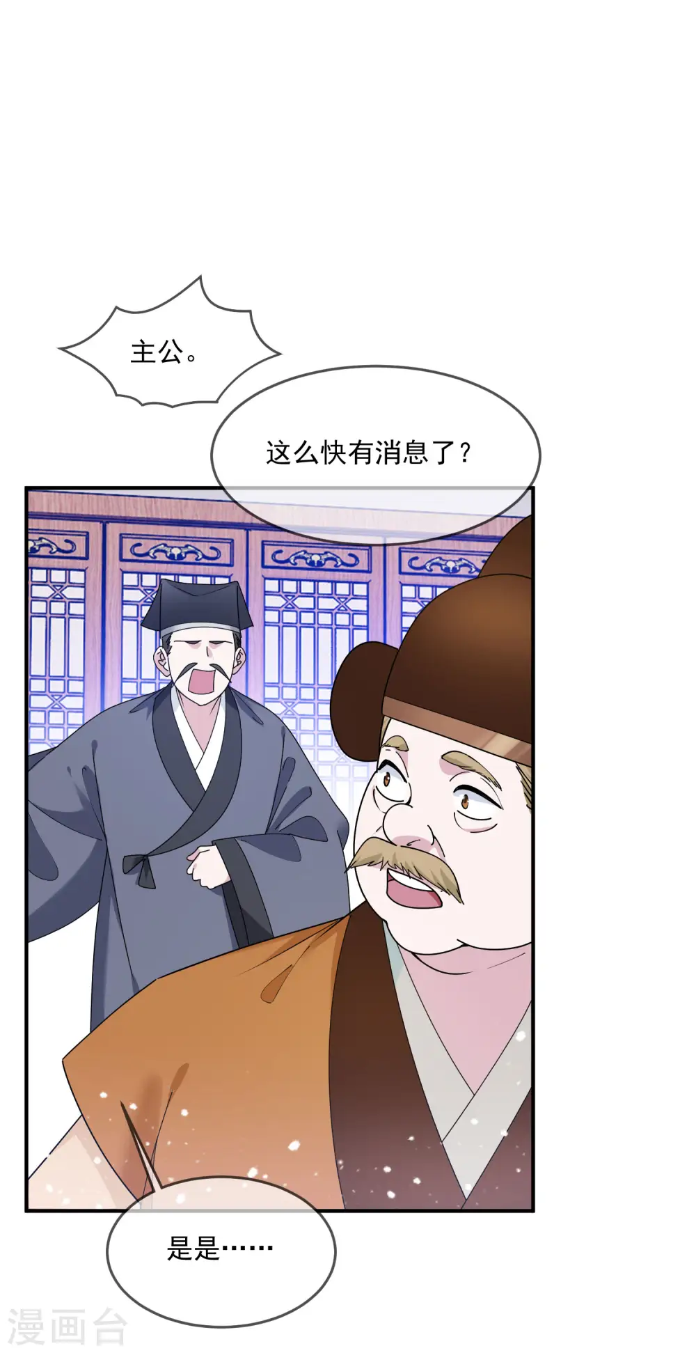 极品败家子漫画免费阅读漫画,第210话 心中有丘壑1图