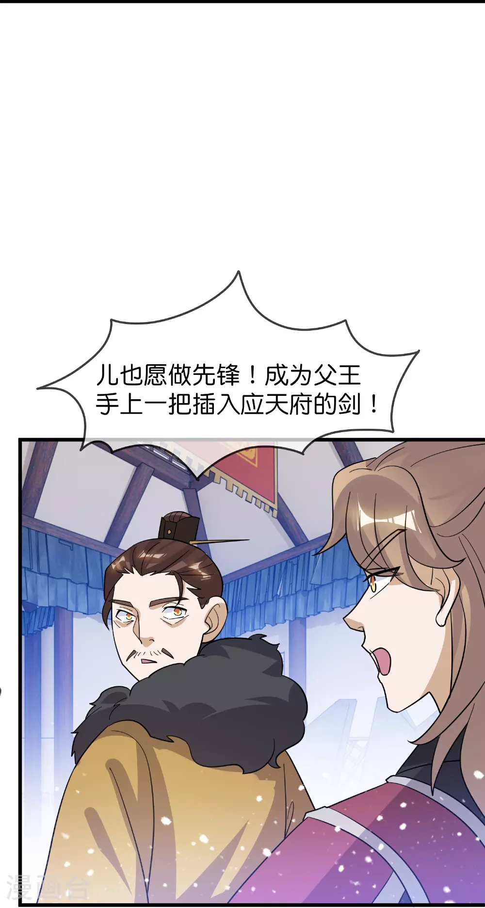 极品败家子漫画免费阅读漫画,第416话 暗号巧合2图