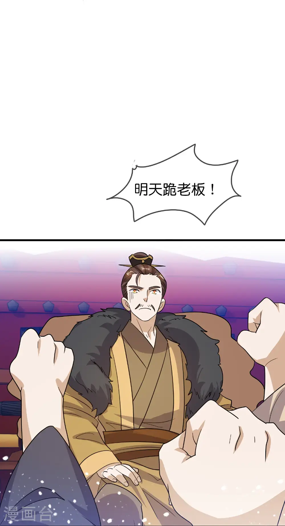 极品败家子漫画免费阅读下拉式6漫画,第424话 二桃杀三士2图