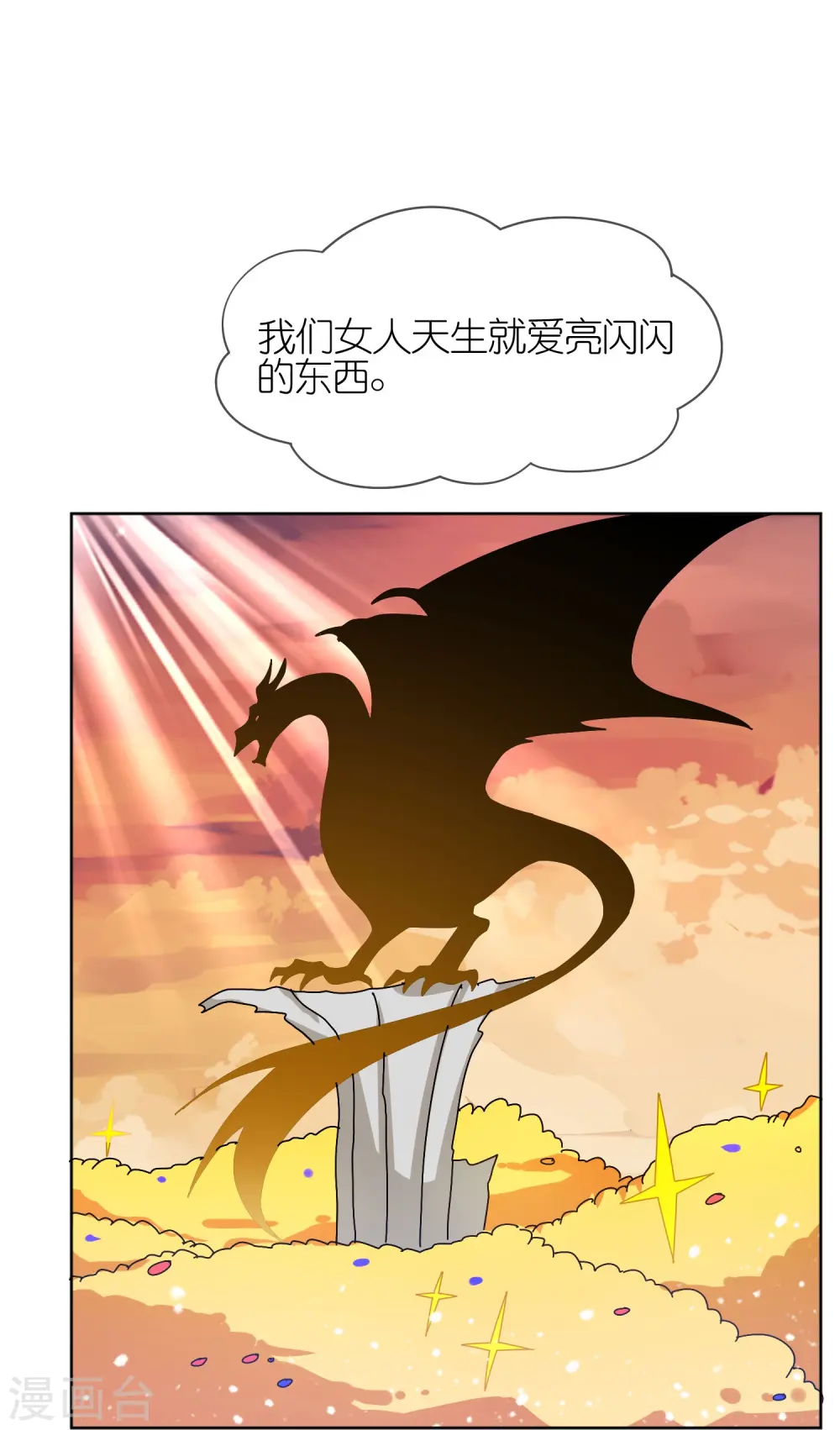 极品败家子漫画全集漫画,第321话 必须扩军1图