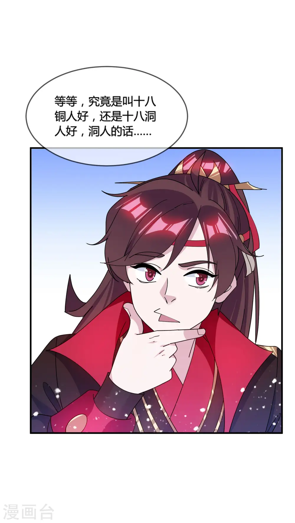 极品败家子动漫漫画,第177话 小姐霸气1图