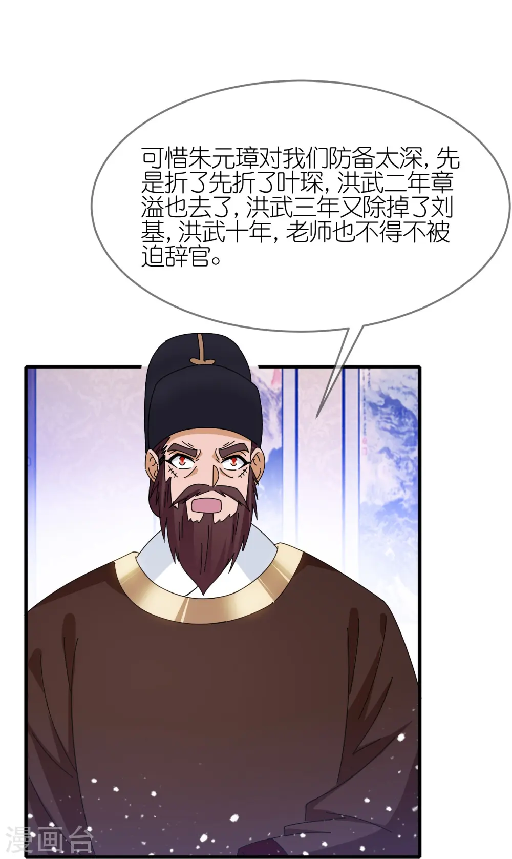 极品败家子唐月亮漫画,第339话 金丹一颗吞入腹1图