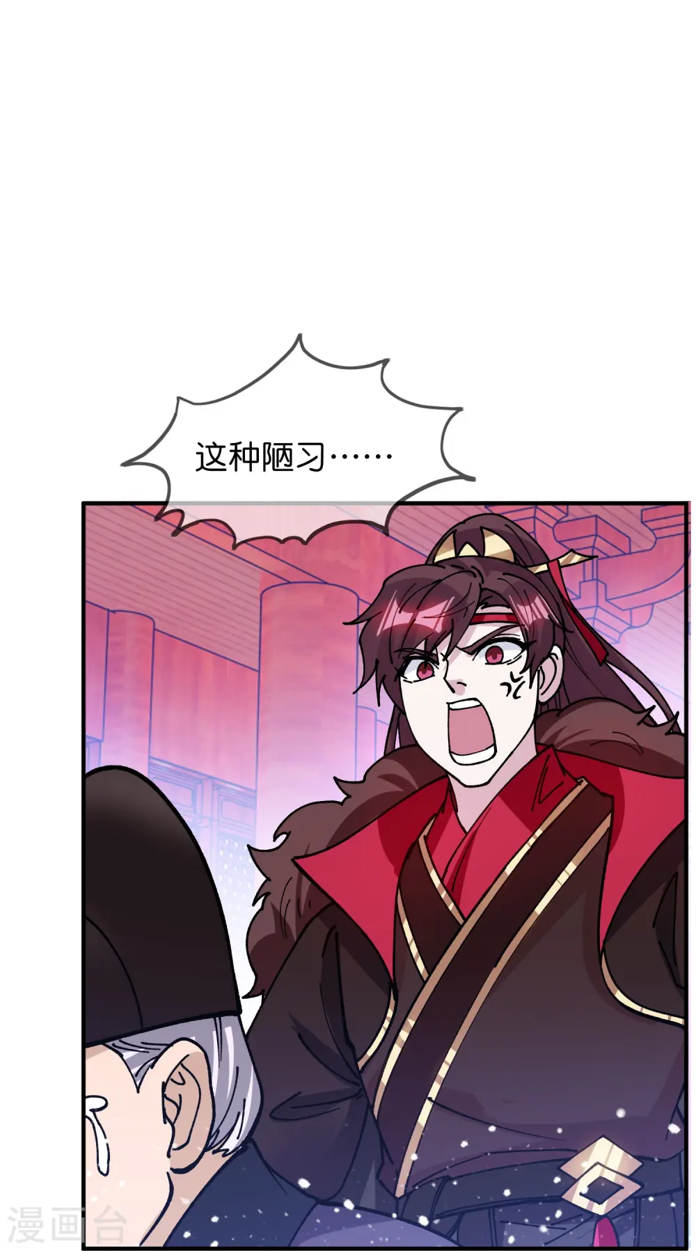 极品败家子漫画免费阅读下拉式6漫画,第373话 漂没的规矩1图