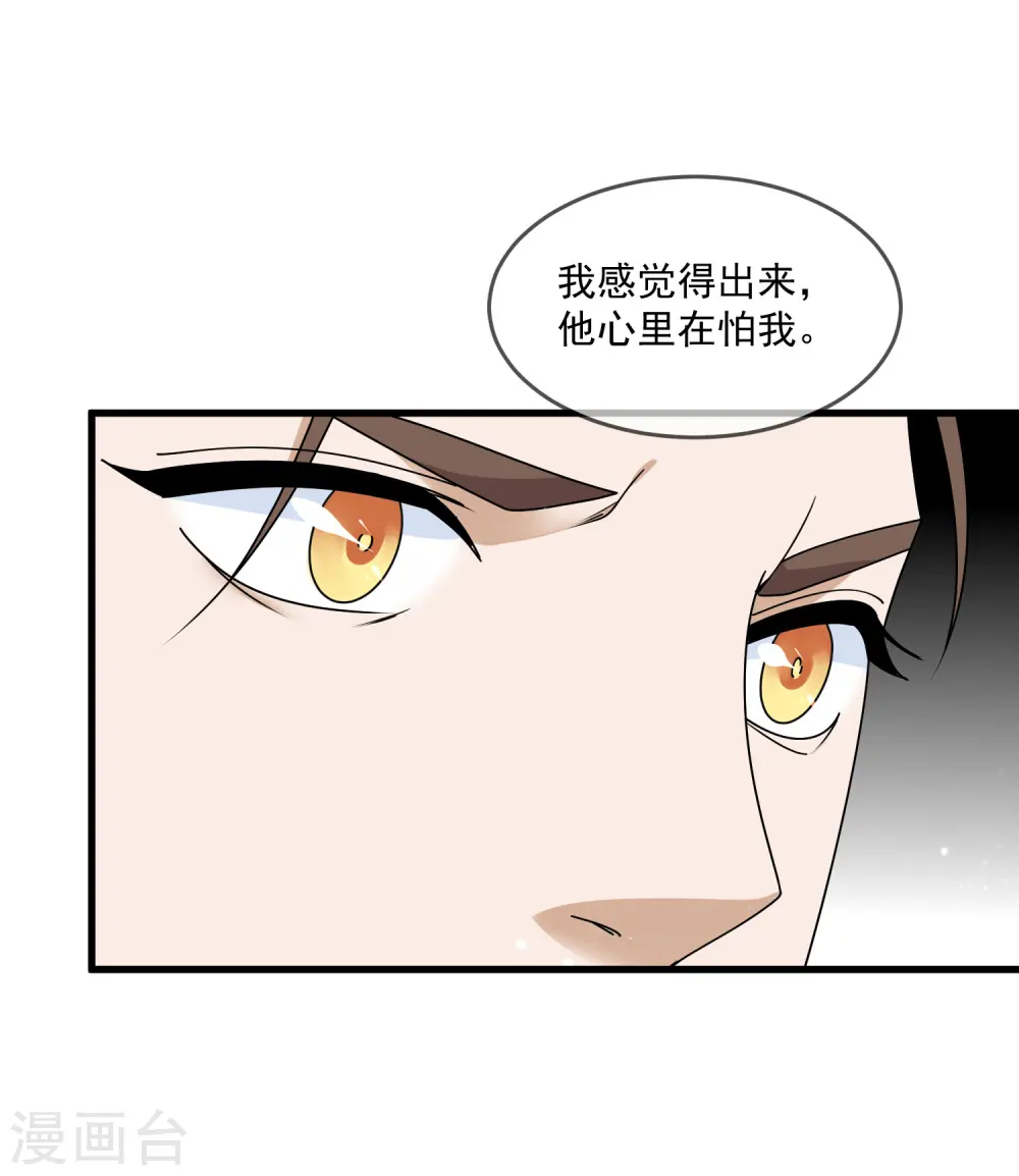 极品败家子全集免费看短剧漫画,第122话 道长又有新姿势1图