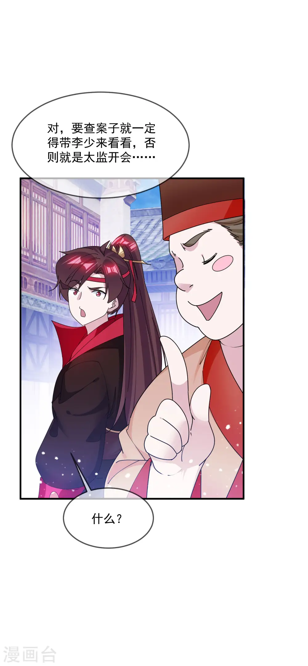 极品败家子漫画免费阅读下拉式无敌漫画,第206话 纨绔子弟2图