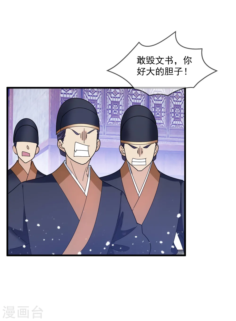 极品败家子王康笔趣阁漫画,第133话 有事就找少爷1图