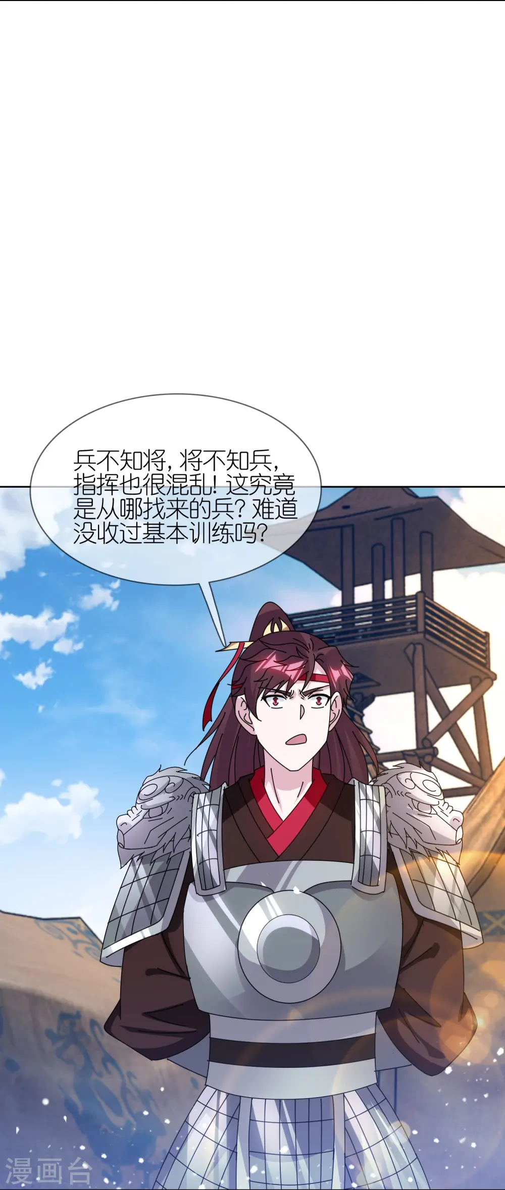 极品败家子漫画免费阅读下拉式无敌漫画,第357话 初次交锋1图