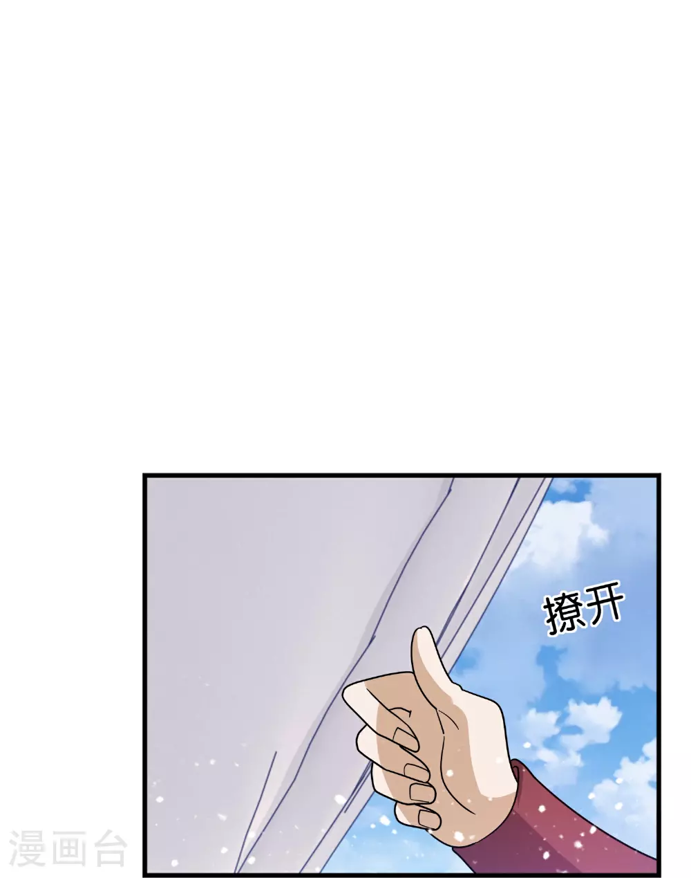 极品败家子漫画免费阅读下拉式6漫画,第408话 惊天噩耗2图