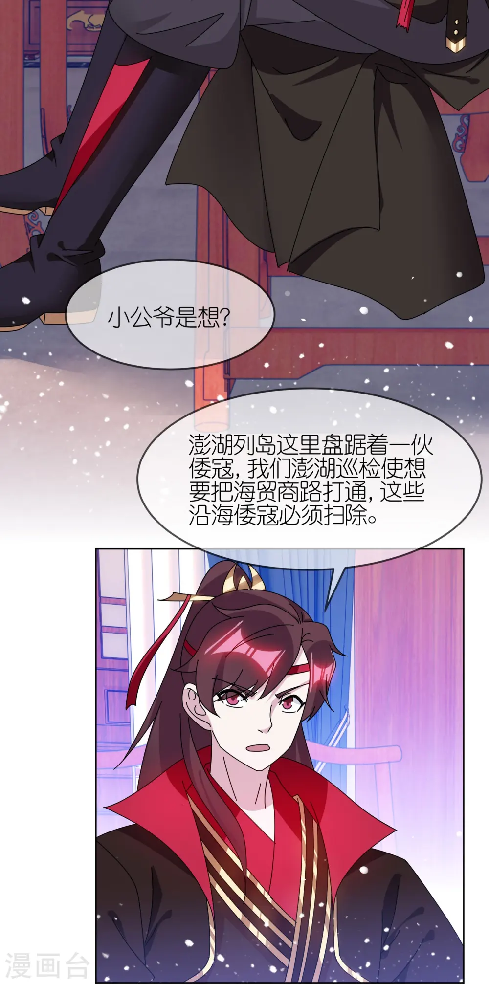 极品败家子漫画免费阅读下拉式漫画,第325话 南军铁铉1图