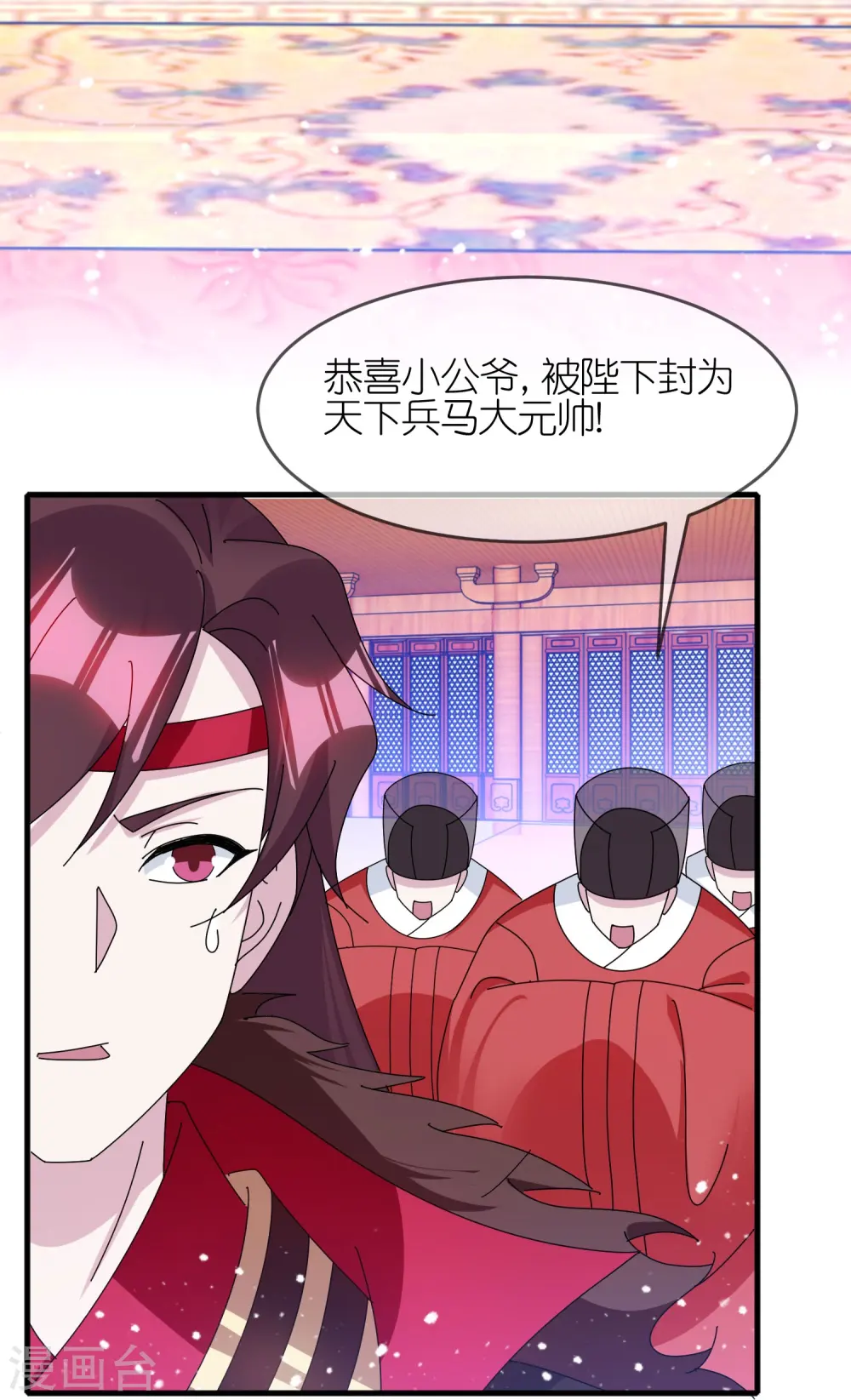 极品败家子小说免费观看漫画,第346话 天下兵马大元帅1图