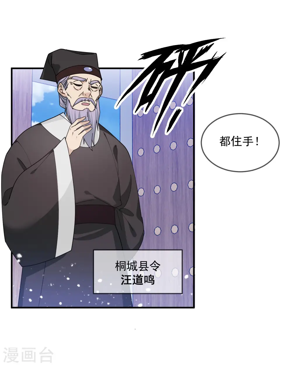 极品败家子漫画,第209话 超级路痴2图