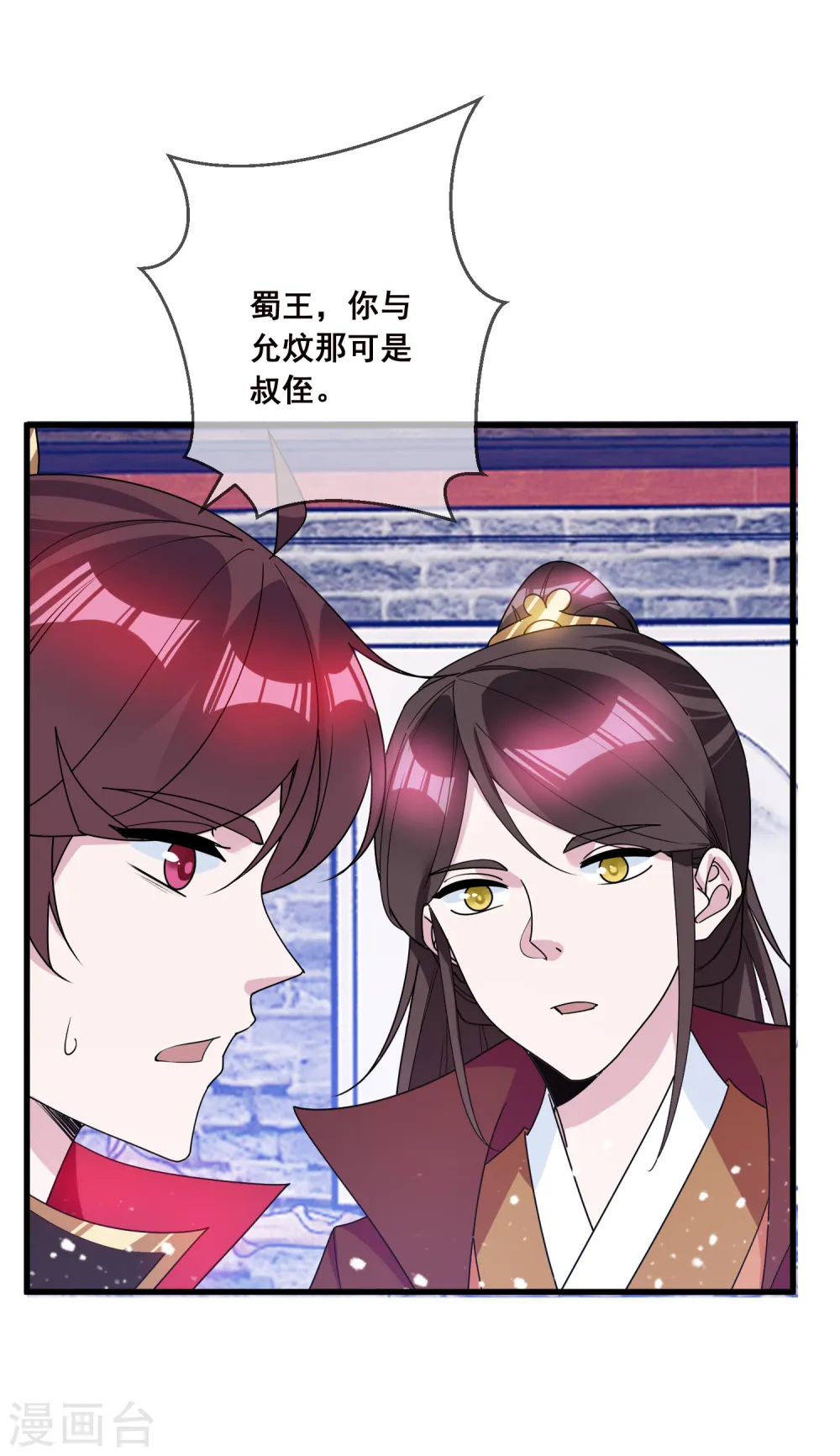 极品败家子是原创吗漫画,第94话 知“难”而上2图