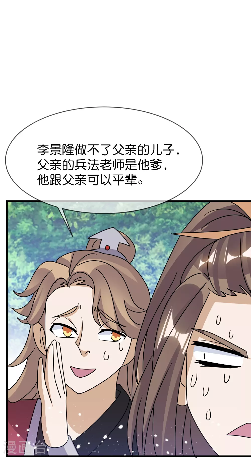 极品败家子逆袭完整版漫画,第414话 强强联手2图