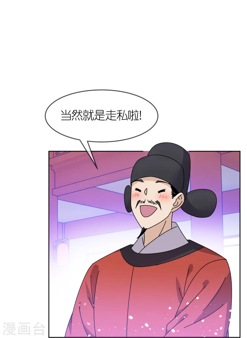 极品败家子漫画免费阅读漫画,第320话 小公爷两袖清风1图