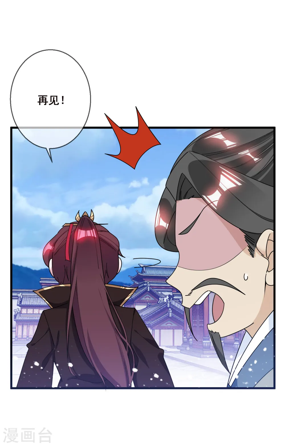 极品败家子漫画免费阅读下拉式6漫画,第94话 知“难”而上2图