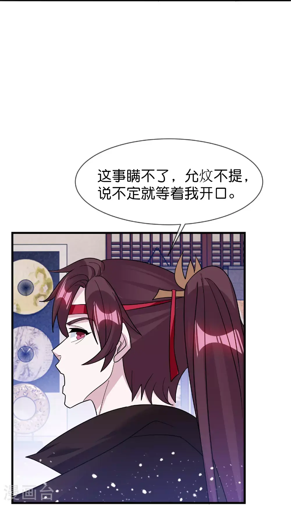 极品败家子漫画免费阅读下拉式6漫画,第420话 遴选奶娘2图