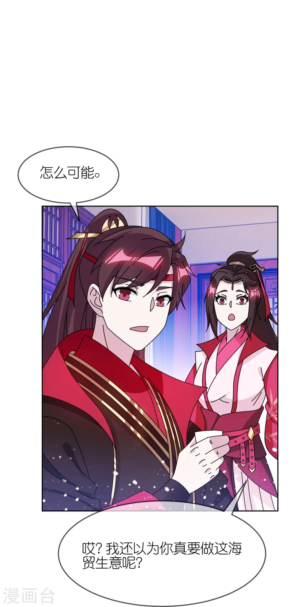 极品败家子演员表全部名单漫画,第321话 必须扩军1图