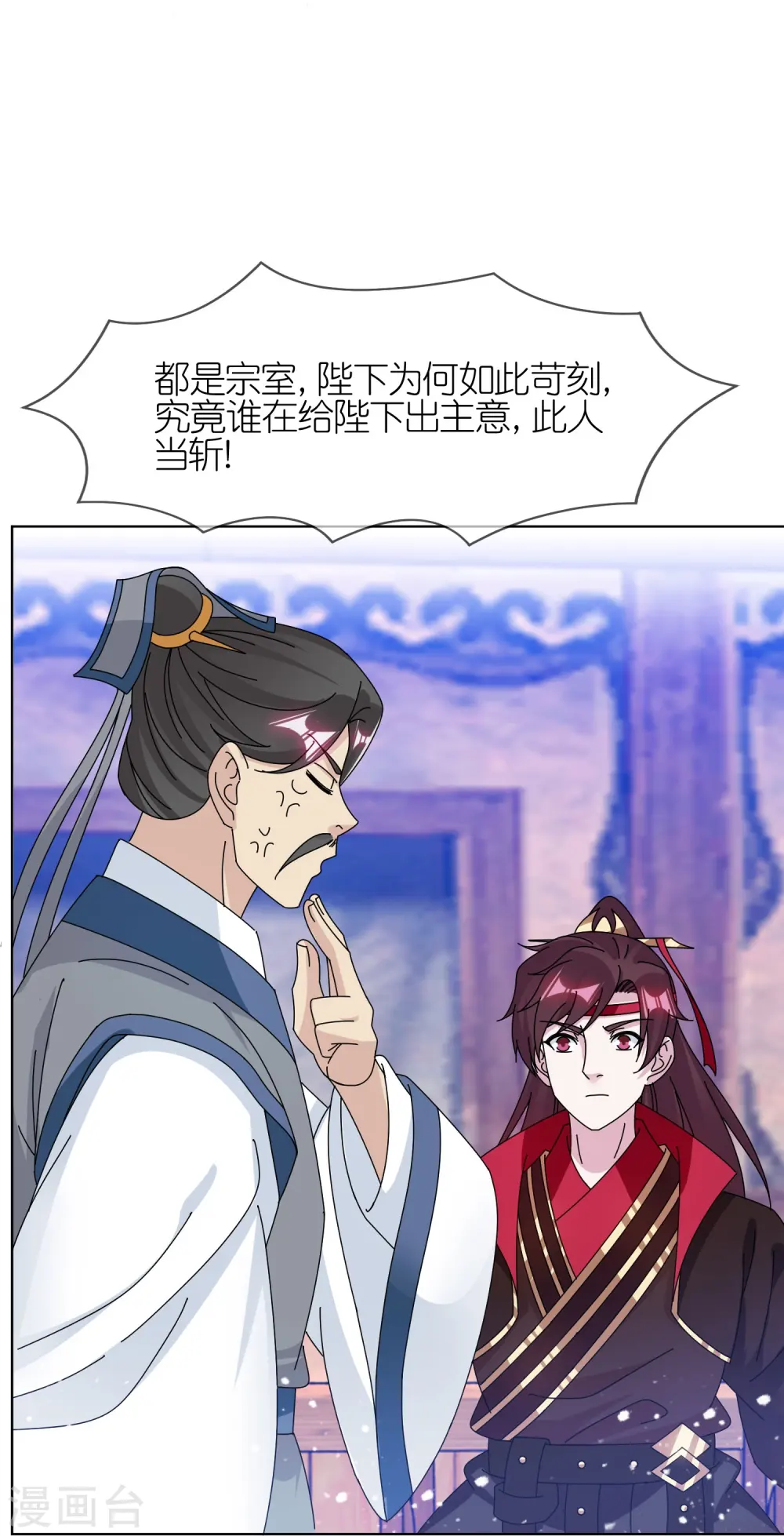 极品败家子演员表全部名单漫画,第344话 削藩！削藩！2图