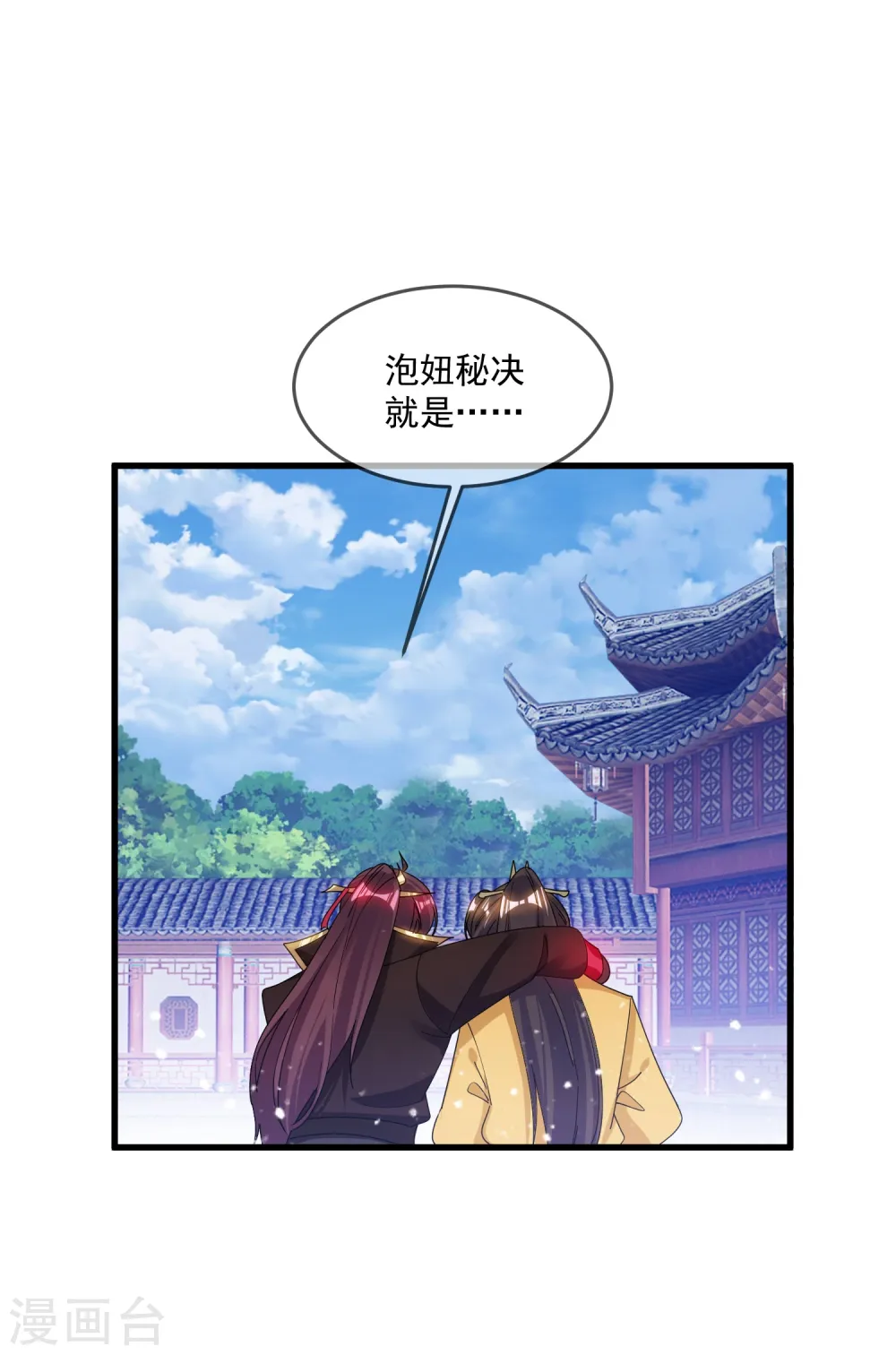 极品败家子三水在线阅读漫画,第112话 这不是我的锅2图