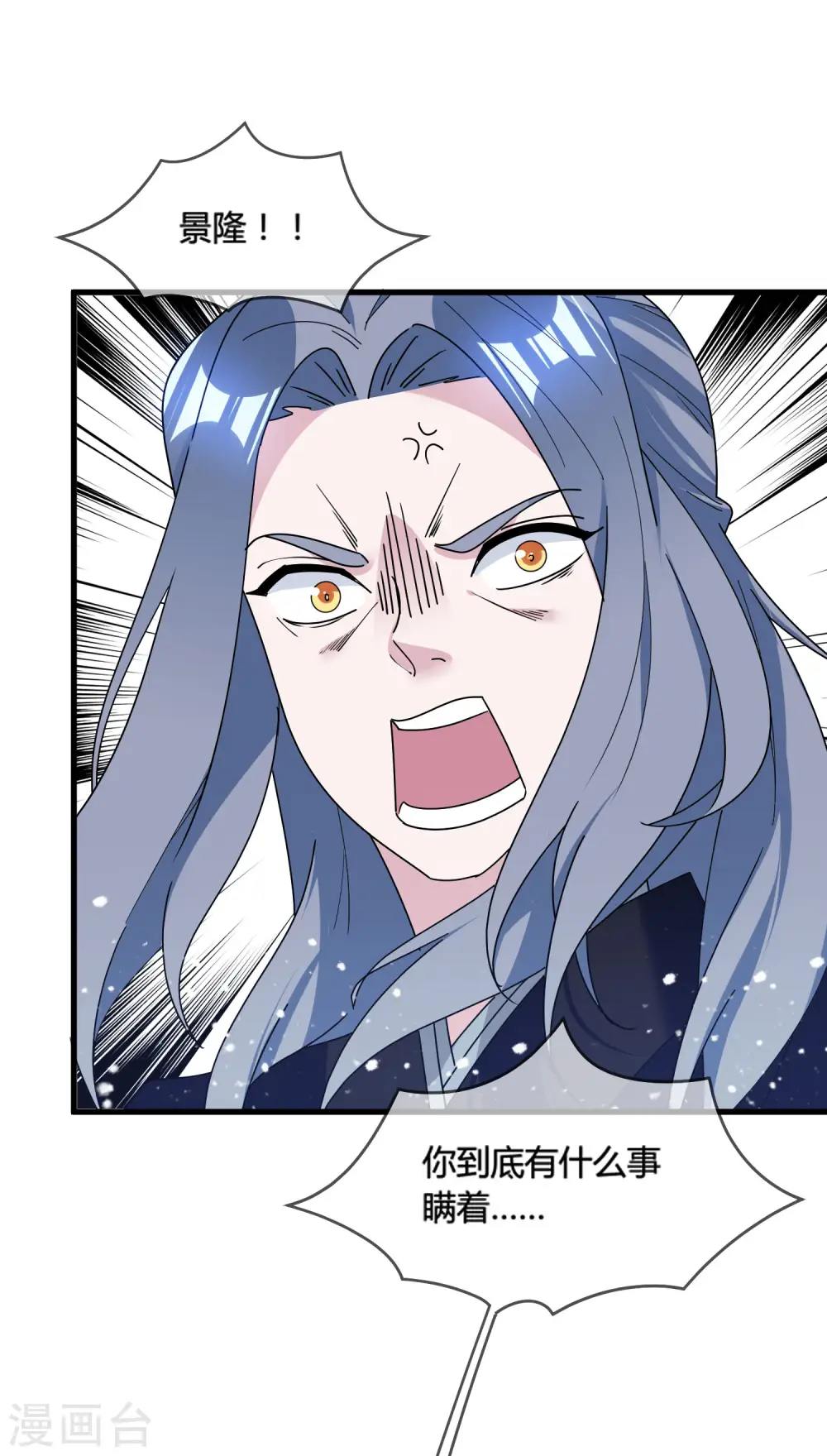极品败家子漫画免费阅读下拉式无敌漫画,第171话 改日再战2图