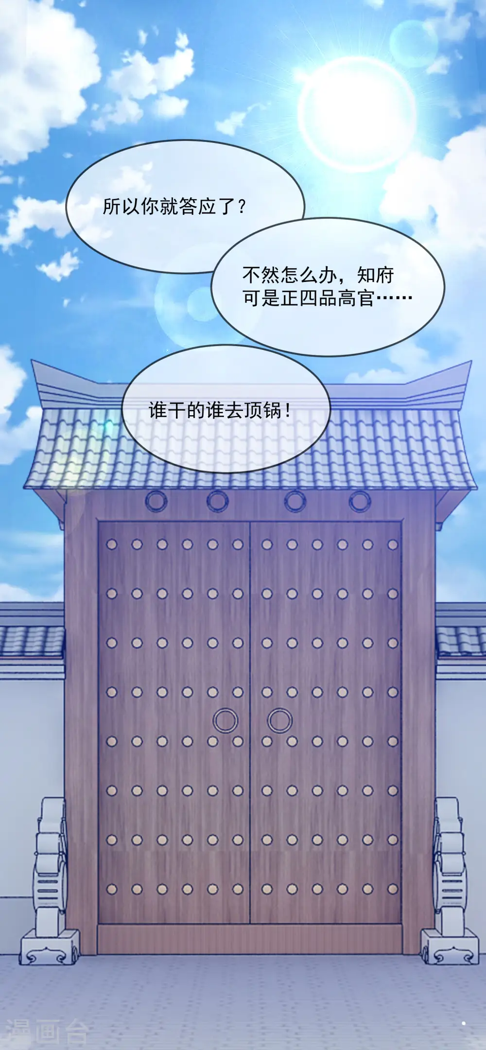 极品败家子完整版视频漫画,第206话 纨绔子弟2图