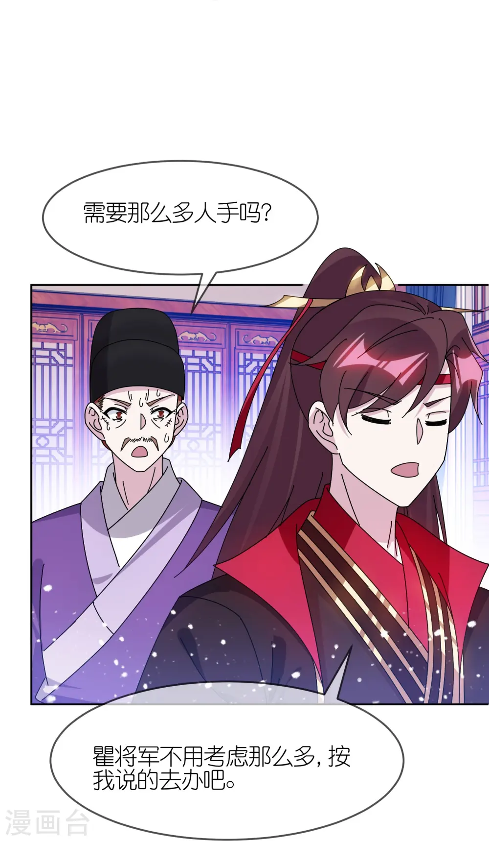 极品败家子漫画免费阅读下拉式6漫画,第323话 澎湖镇总兵2图