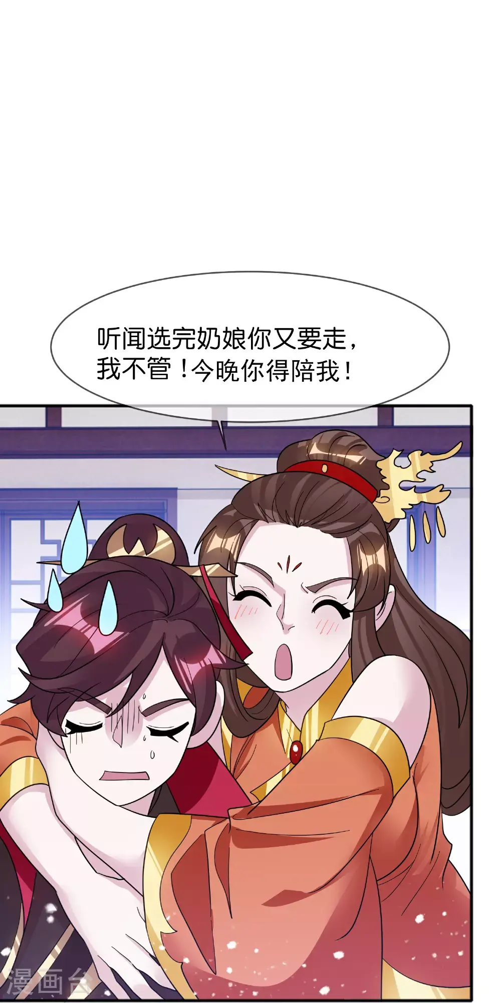 极品败家子漫画免费阅读下拉式6漫画,第420话 遴选奶娘1图