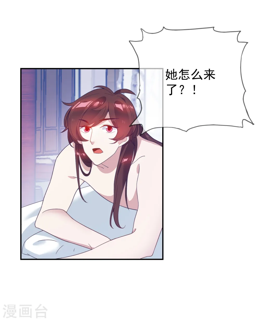 极品败家子笔趣阁漫画,第26话 输不怕的小姐姐2图