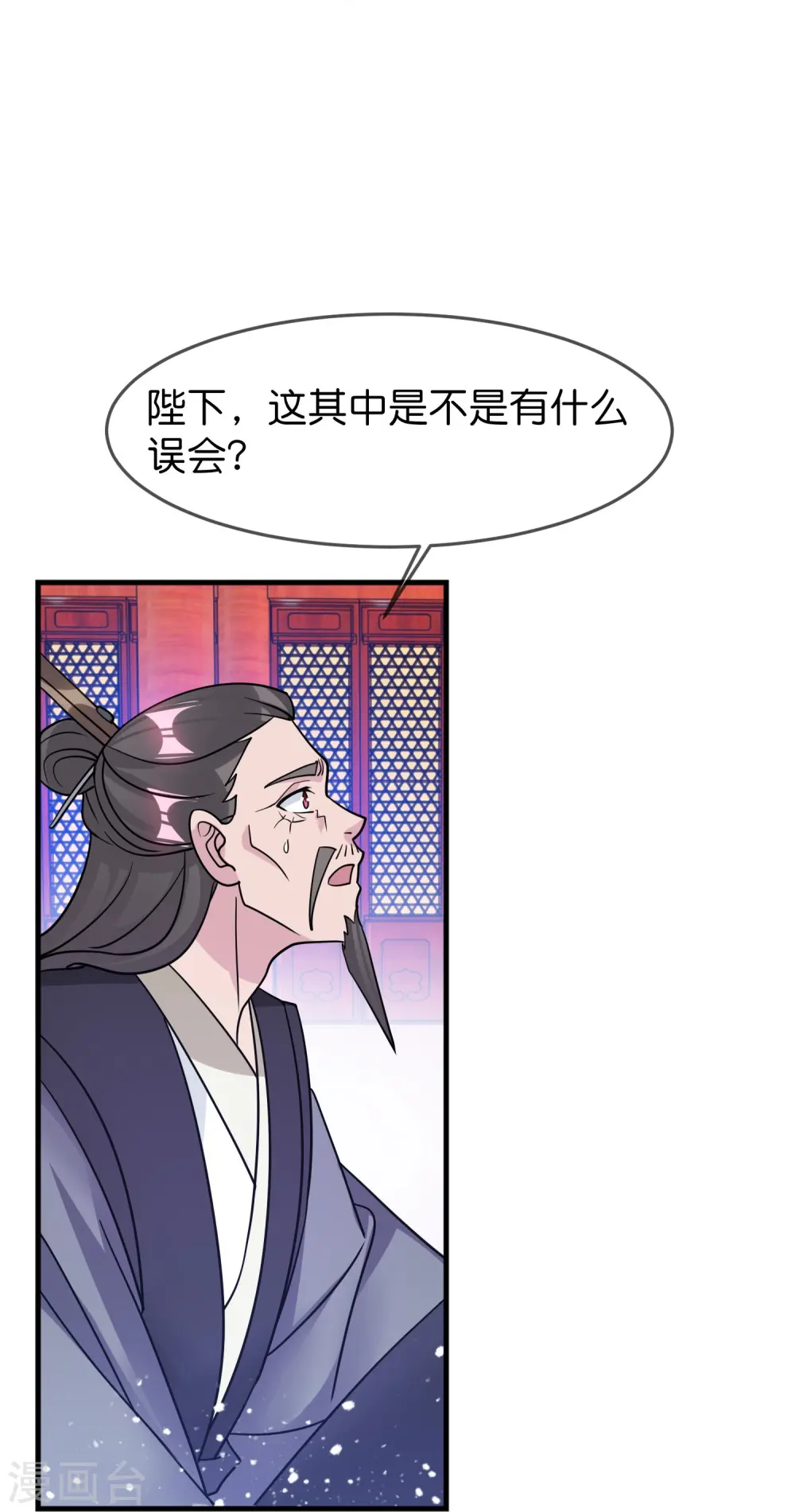 极品败家子李景隆漫画漫画,第387话 诛李文忠九族1图