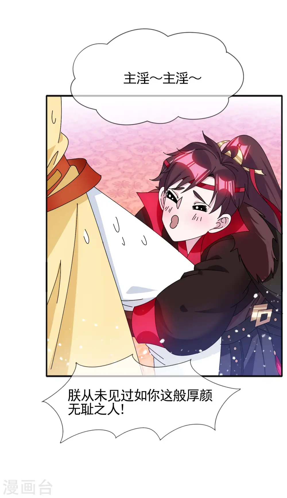 极品败家子漫画免费阅读下拉式6漫画,第273话 你在教我做事1图