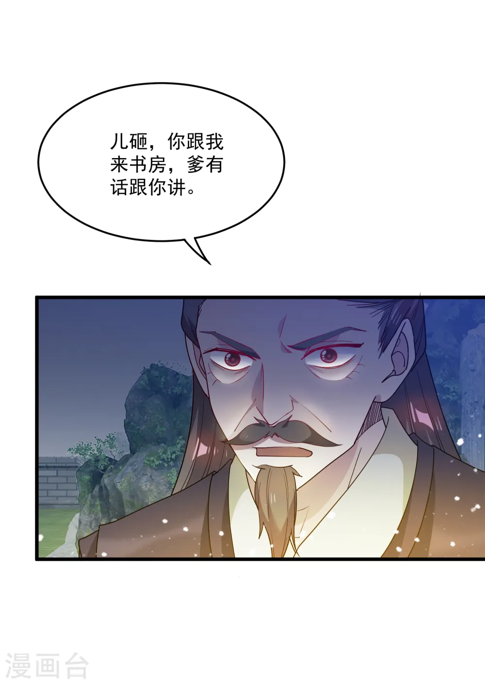 极品败家子漫画免费阅读下拉式6漫画,第48话 会败家才是亲儿子2图