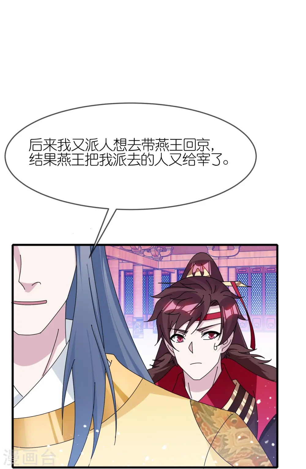 极品败家子漫画免费阅读下拉式6漫画,第346话 天下兵马大元帅2图
