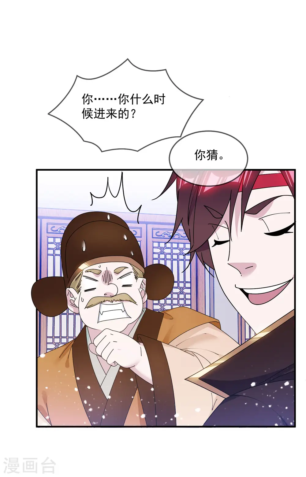 极品败家子1-120集漫画,第210话 心中有丘壑2图