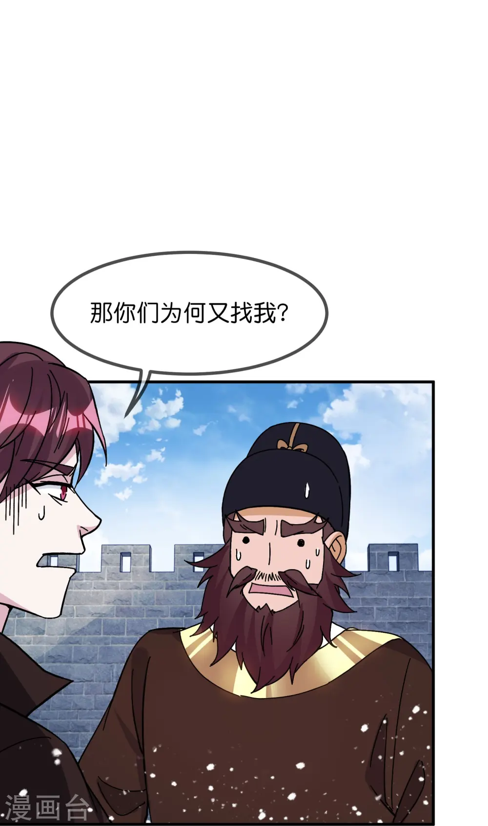 极品败家子漫画免费阅读下拉式6漫画,第380话 皇帝也要拍小公爷马屁2图