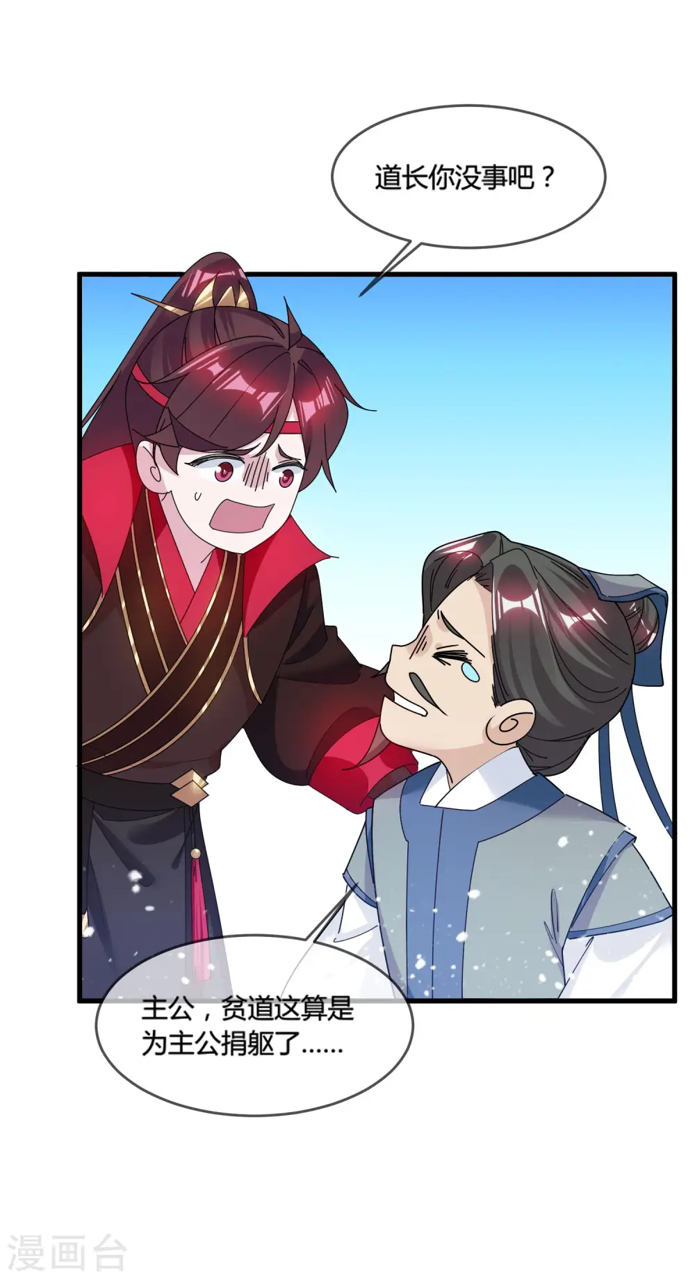 极品败家子漫画免费阅读下拉式无敌漫画,第171话 改日再战1图
