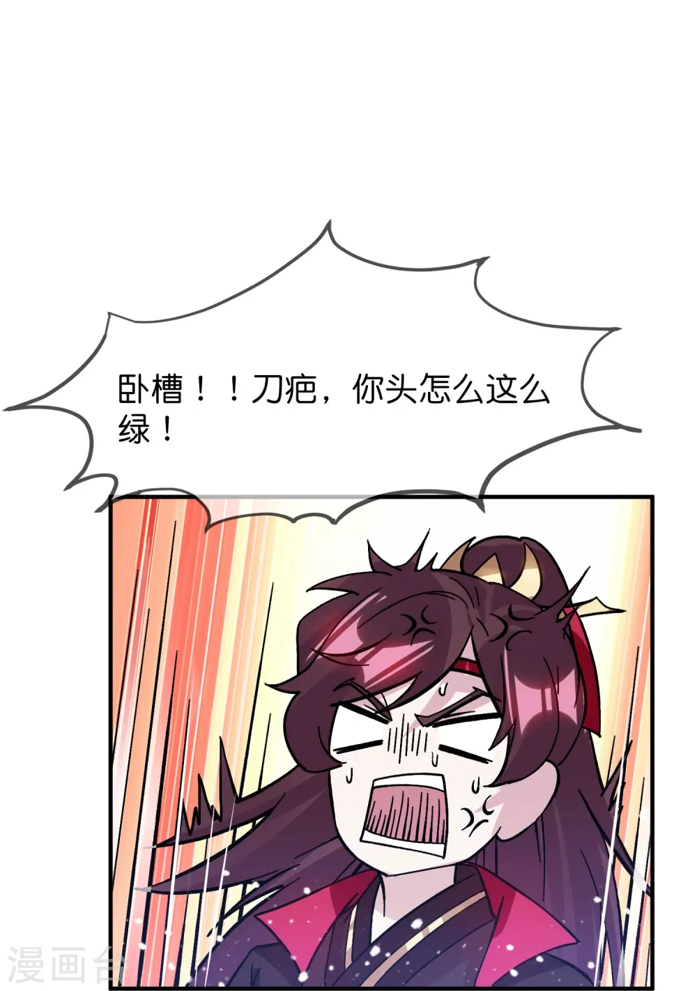 极品败家子是原创吗漫画,第382话 燕王的兵法老师1图