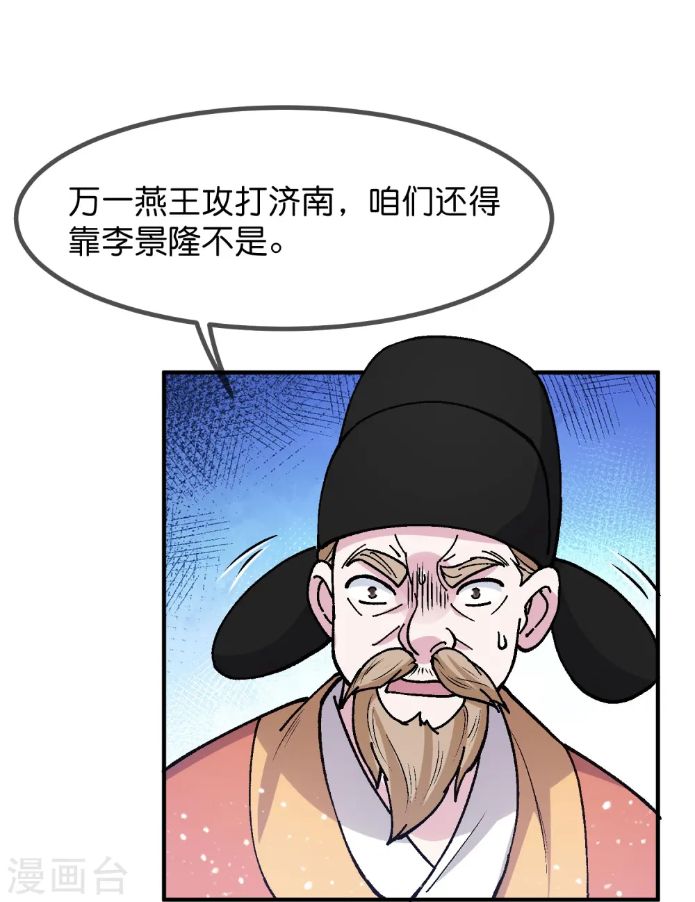 极品败家子漫画免费阅读漫画,第367话 人心贪婪2图