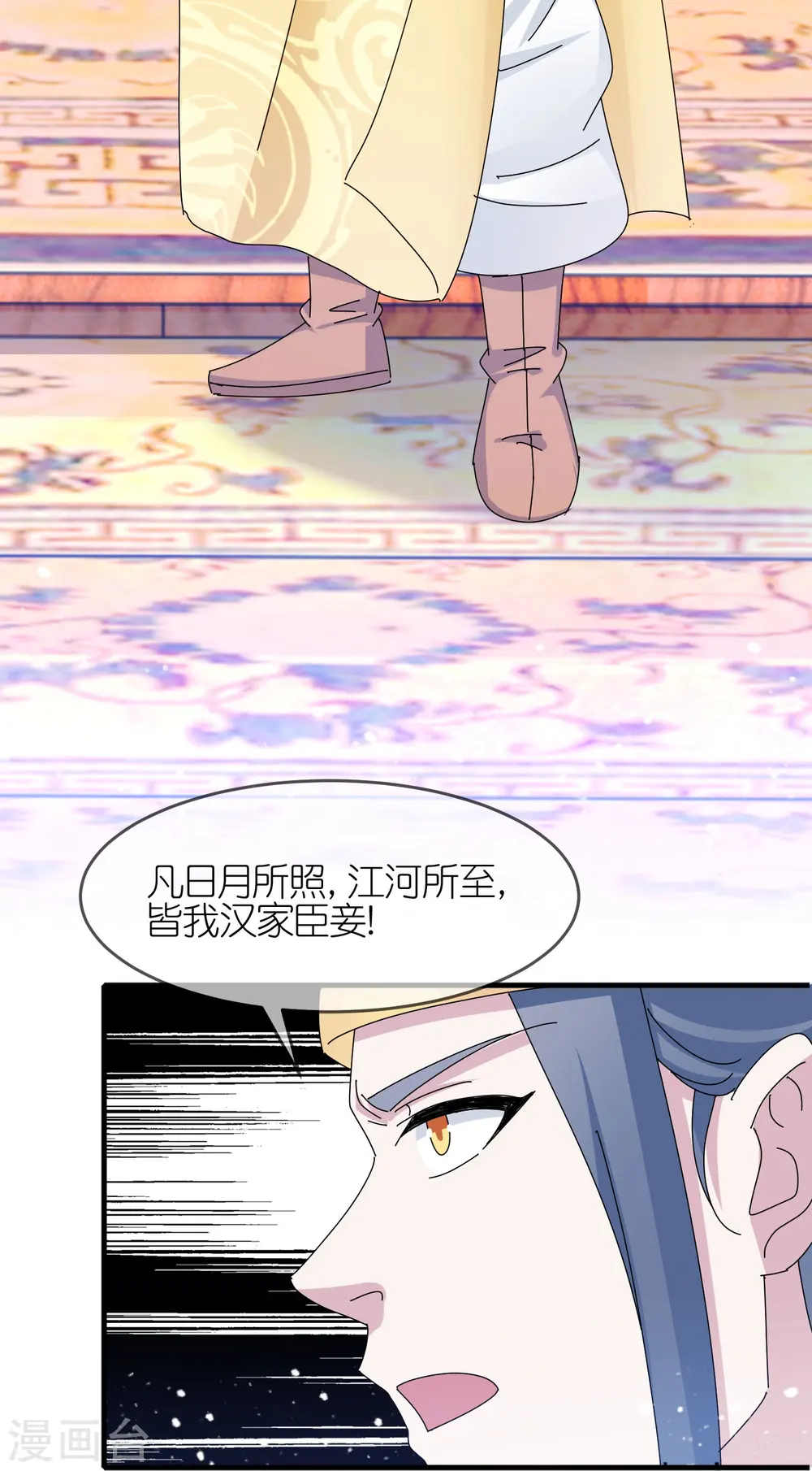 极品败家子txt漫画,第346话 天下兵马大元帅1图